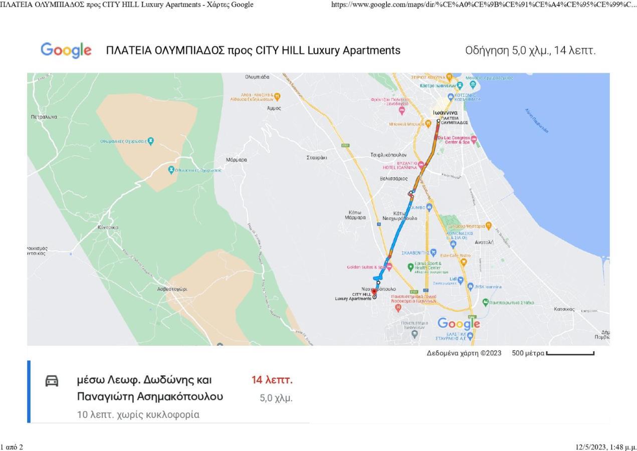 City Hill Luxury Apartments Ιωάννινα Εξωτερικό φωτογραφία